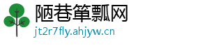 陋巷箪瓢网